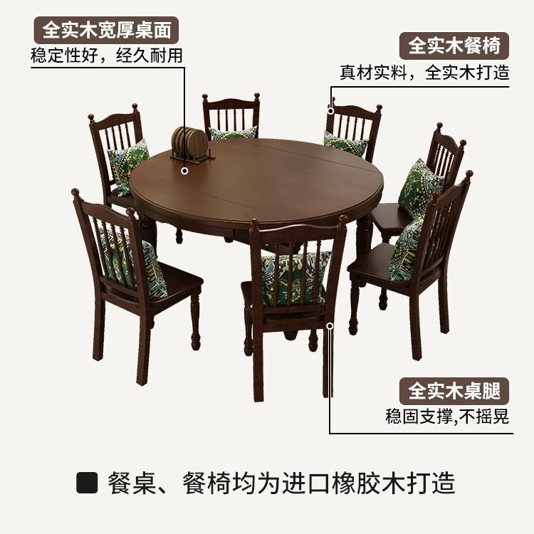 美式中桌套装饭桌古风可伸胡缩折叠实木椅餐桌圆桌桃木色法式054