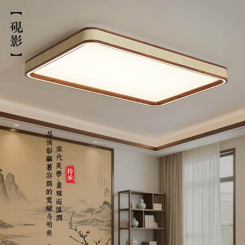 宋式美学客厅吸顶灯黑胡桃木高级感大厅主灯中古卧室书房护眼灯具