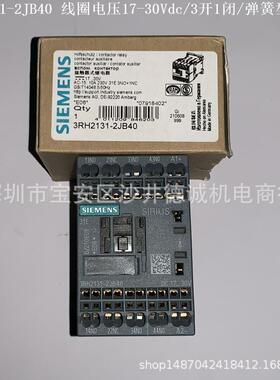 3RH2122-1JB40 接触式继电器 线圈电压17-30Vdc、2开2闭、螺栓型