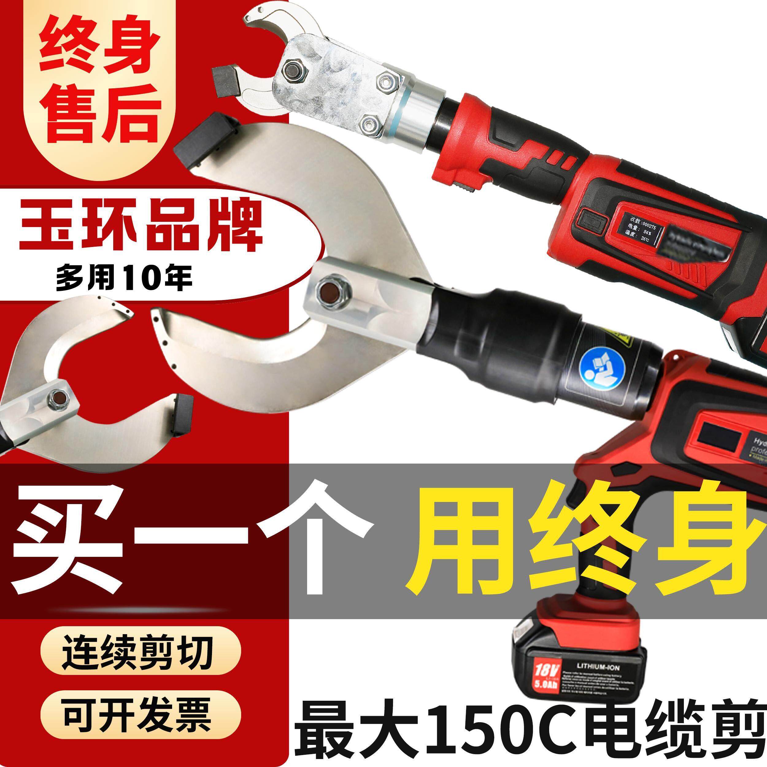 电动电缆剪充电式液压剪高压电缆线 线剪刀钢绞线 线铁管专用线