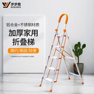 步步稳家用梯子不锈钢折叠梯多功能铝合金人字梯室内伸缩楼梯步梯