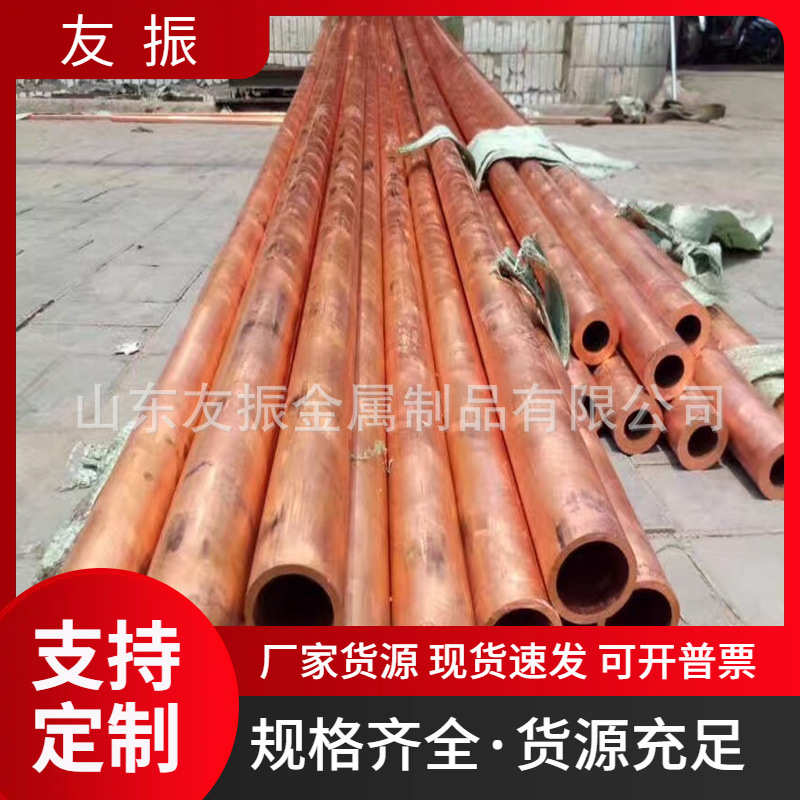 T2紫铜管 地铁站垂直接地体 50x5mm 接地铜管 现货2.5至5米一根