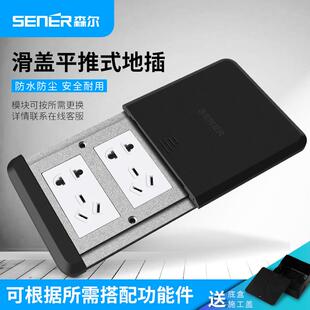 森尔黑色不锈钢防水平推式五孔滑盖地插电脑电话usb地板地面插座
