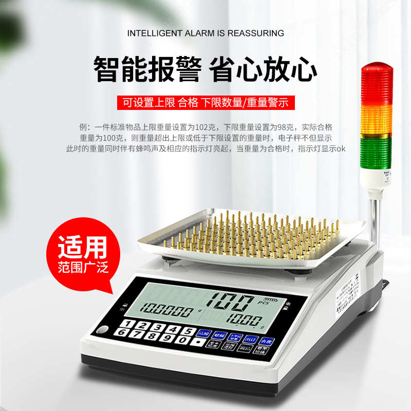 工业珠宝秤5000克实验室0.001带上下限重量数量报警称电子天平秤