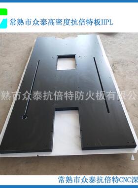 众泰厂家现货供应花样模板机台面 数控台可按图CAN颜色荷花白黑色