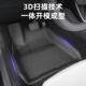 EV2024 20253D全天候材质XPE汽车脚垫尾箱垫 SeaLion 适用于BYD