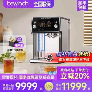 碧云泉N9pro净水机台式 家用加热一体直饮水机家用RO反渗透直饮机