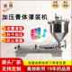 自动加压膏体灌装 机 机玻璃胶黄油润滑脂高粘度涂料冰淇淋定量罐装