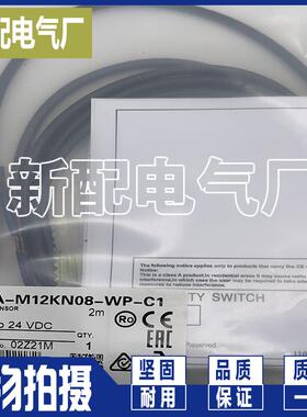 XP E2A-M12KN08-WP-C1 C2 E2A-M12LN08-WP-B1 B2传感器 现货