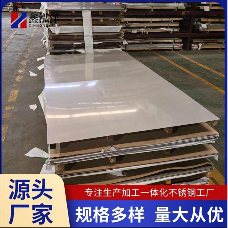 2205不锈钢板冷轧板批发2507 2304双相不锈钢板石化设备用不锈钢