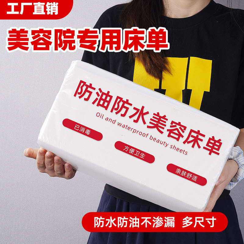 防水油100张一次性床单足浴美容院酒店按摩床加厚无纺布白蓝色垫