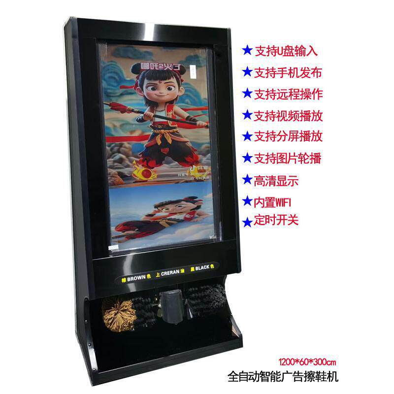 连通良友全自动感应广告擦鞋机智能影片播放酒店液晶萤幕广告机