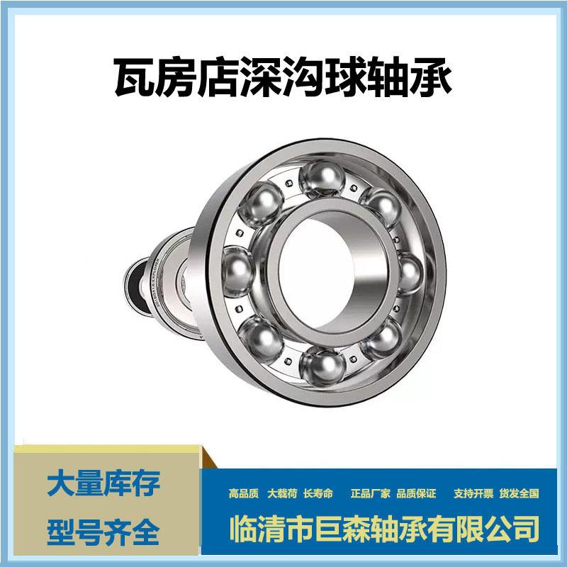 0类轴承6222 6224 6226现货供应 电机 机床 家用电器