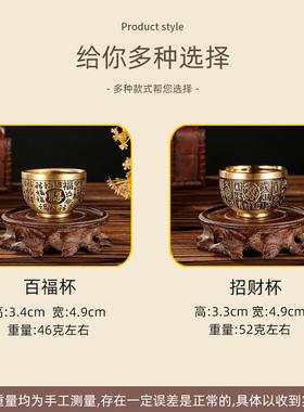2026黄铜浮雕招米神兽杯仿古做旧迷你百福茶杯供奉用供佛加厚酒杯