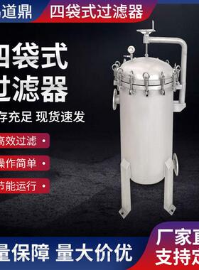 供不锈钢四袋式过滤器FNC-4D-2S内装PP无纺布油轮柴油过滤器