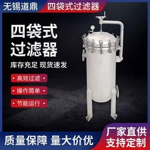 供不锈钢四袋式 2S内装 PP无纺布油轮柴油过滤器 过滤器FNC