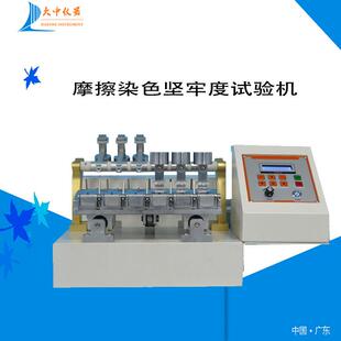 皮革摩擦试验机6工位电动摩擦色牢度试验机电动摩擦染色坚牢度仪