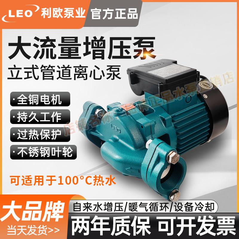 利欧220V热水循环泵家用管道泵全自动耐高温暖气大功率地暖增压泵