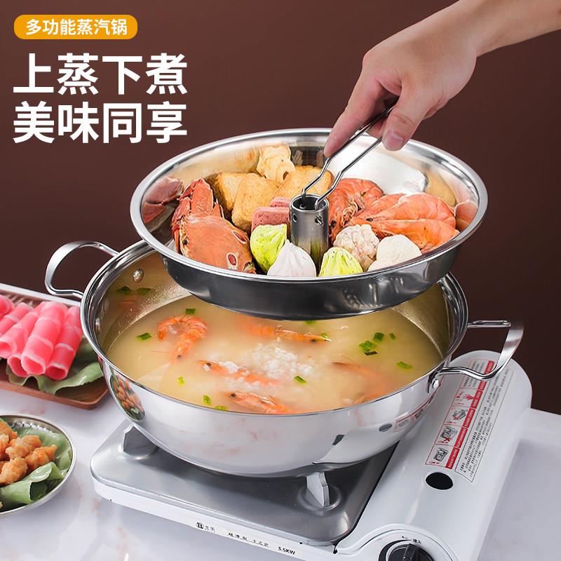 加厚蒸海鲜的蒸汽锅火锅家用商用餐厅用桑拿锅不锈钢桑拿鸡锅蒸锅