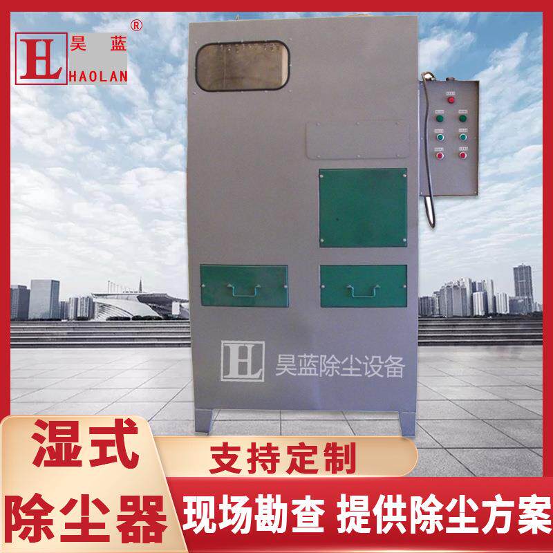 厂家定制湿式高压静电除尘器瓷砖不锈钢自激喷淋打磨抛光除尘器