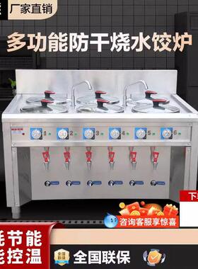 电热水饺炉商用电水饺炉煮面炉煮饺子锅商用煮饺子炉节能不锈钢