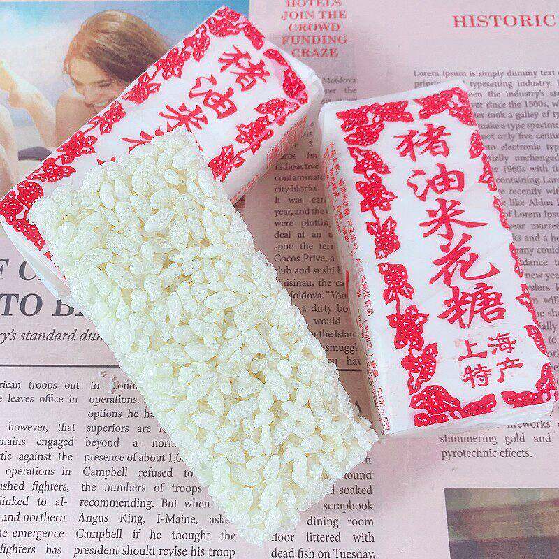 猪油米花糖约50g 上海特产酥油米花糖童年经典零食爆米花酥糖