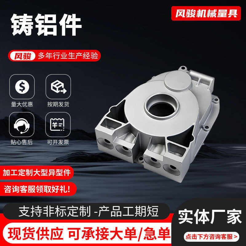 批发铝合金压铸件铸铝件精密铸造锌合金压铸件加工浇铸砂铸铝件,五金/工具,CNC加工件/铣床加工件,淘宝优惠券,粉丝福利购,淘宝优惠卷