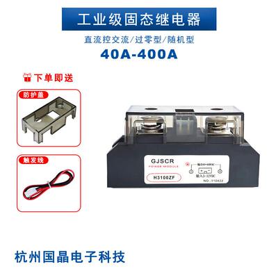 固态继电器H3200ZE 3300ZD H3100 H3150 H3400ZN希曼顿外形H300PF