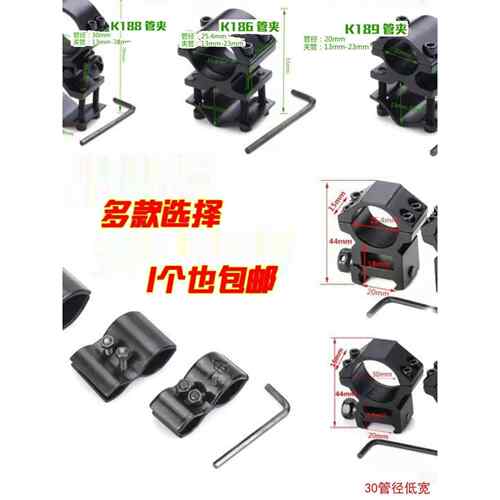 管夹8字夹瞄夹qq双圆管卡支架导轨夹具红外线八字夹强光手电夹
