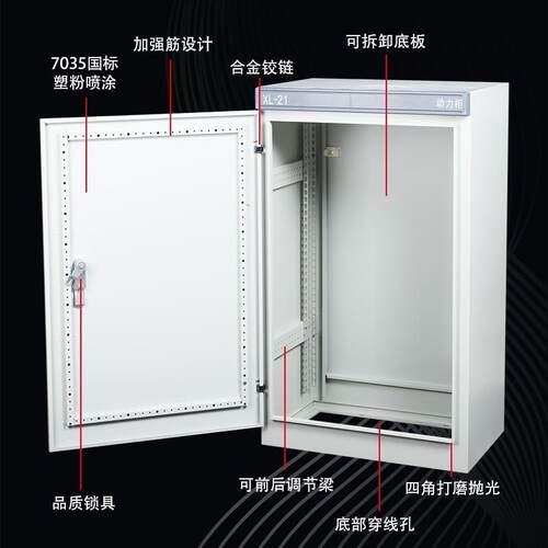 电气柜变频控柜低高压控制柜xl-1动力配电制柜2落地式XL-21动配电