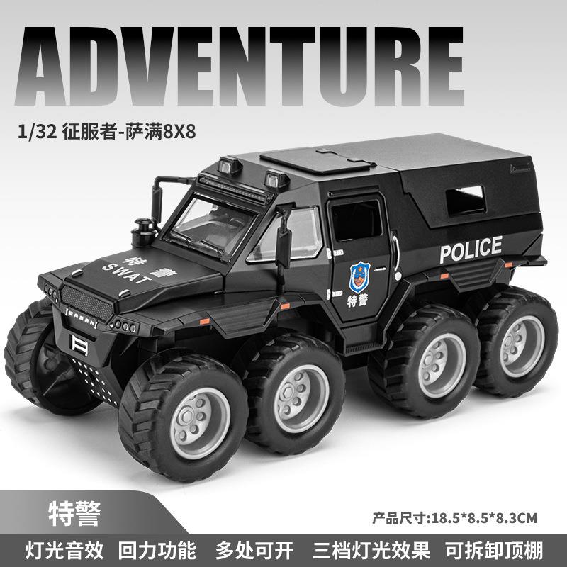 正品征服者1:24八轮大号8X8野玩具车男模车孩合金装甲越车彷真汽