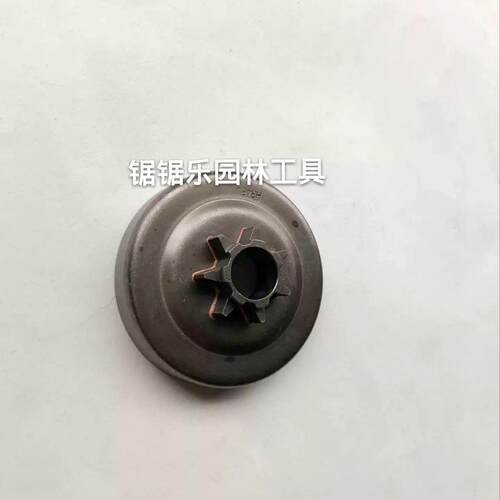 胡斯华纳富世华S345/445/450链轮 整体被动盘 离合碟 油锯配件