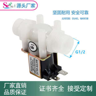 24V DC12V 4分电磁阀 AC220V太阳能热水器电磁阀 常闭进水阀
