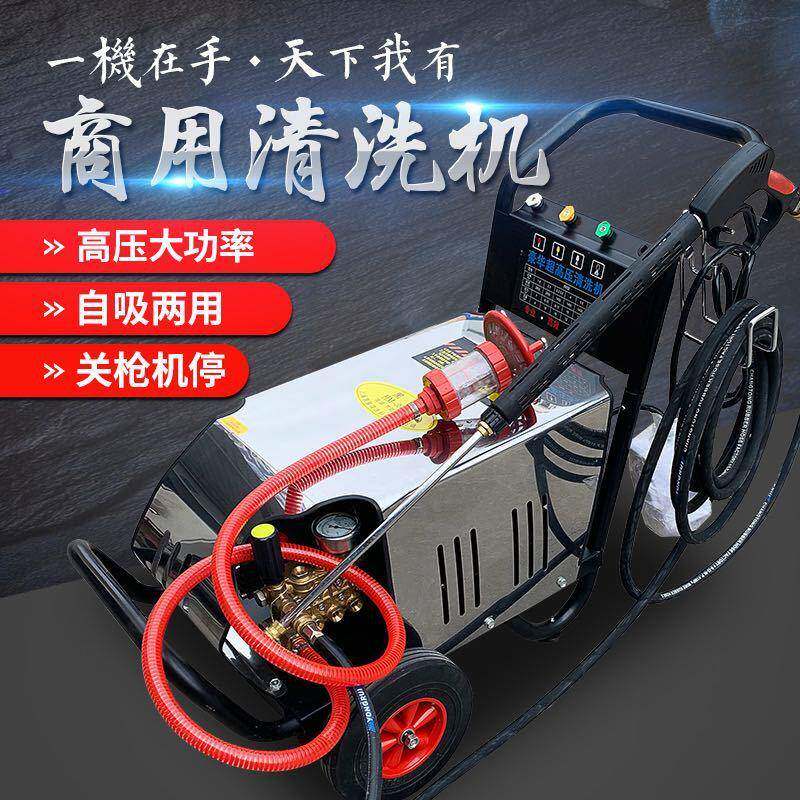 洗车机大型自动商用养殖220v4KW工业大功率泵黑猫压清洗机发