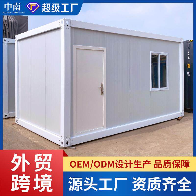 集装箱住人箱房工地宿舍活动板房模块化房简易组装办公室集成房屋