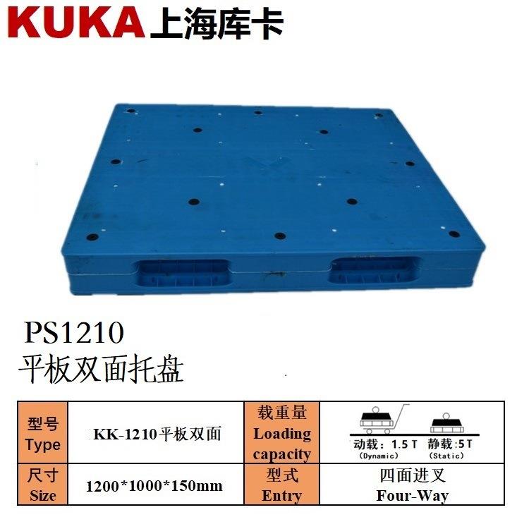 平板双面1210塑料托盘垫仓板塑胶栈板叉车物流周转托盘