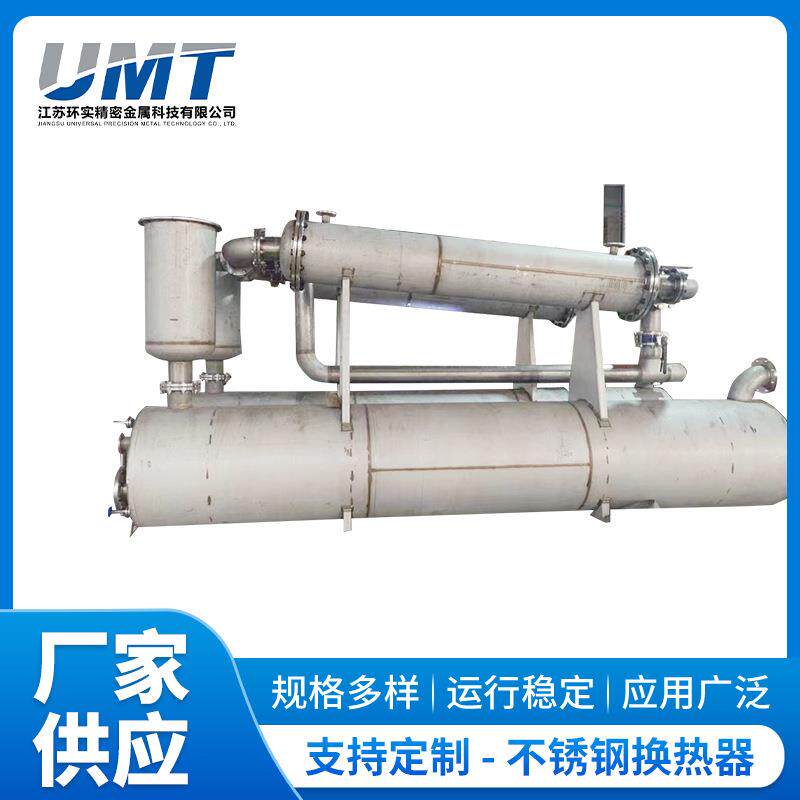 304不锈钢换热器工业降温冷凝器列管内循环式化工制药换热器