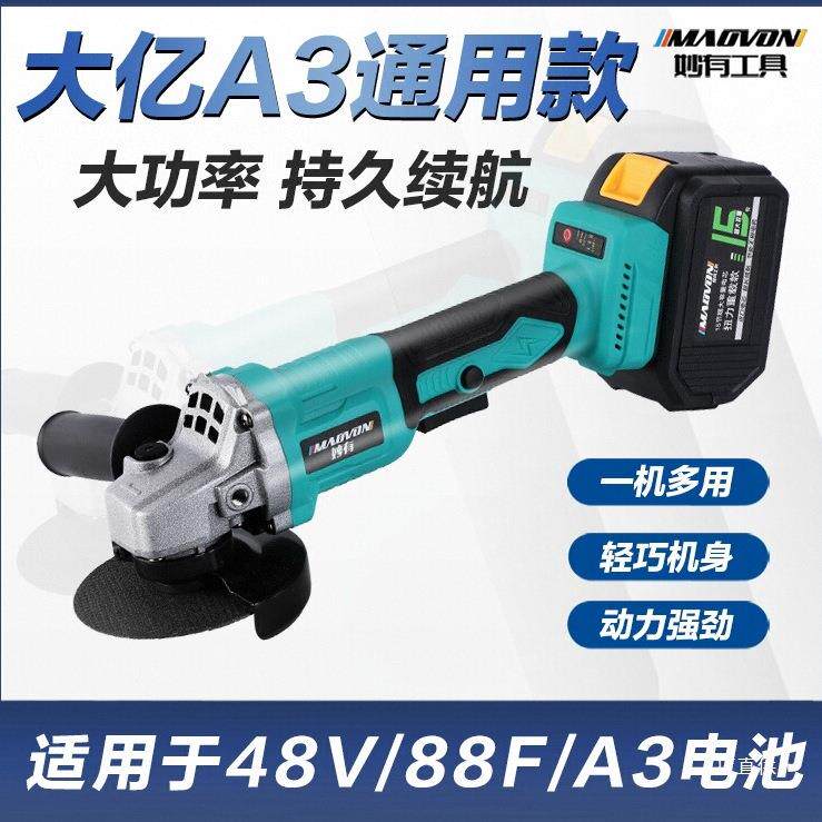大亿款通用角磨机锂电功率充电式多功能磨光机无线抛光打磨机八极