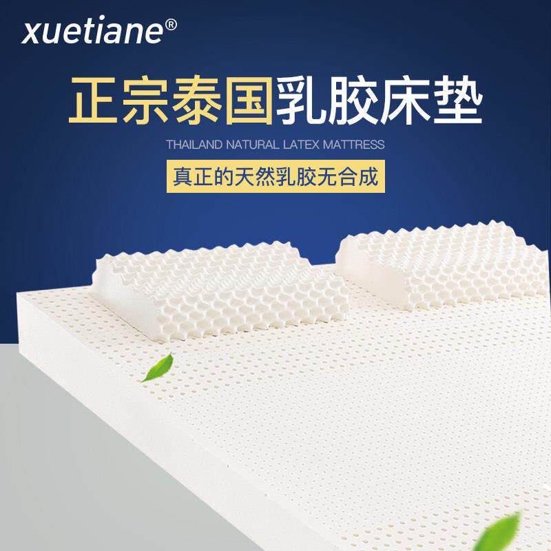 泰国进口乳胶床垫软垫双人家用定制1.8m床橡胶榻榻米学生宿舍垫子