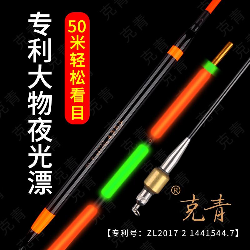 克青大物漂底钓细长身青鱼漂远投矶钓夜光漂超大吃铅超醒目电子漂