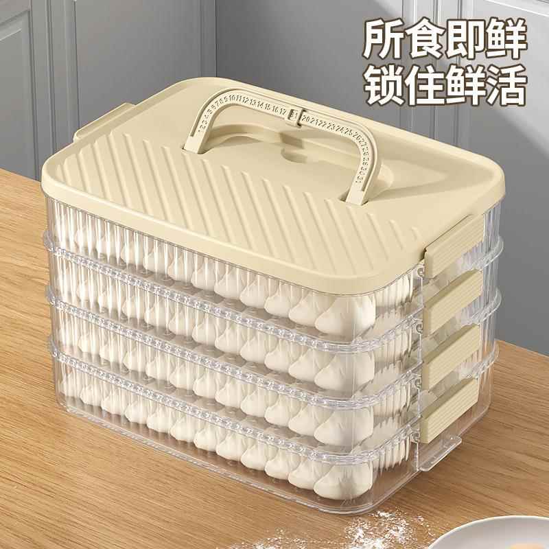 食品级饺子盒专用家用水饺混沌盒厨房冰箱多层保鲜冷冻盒收纳盒子