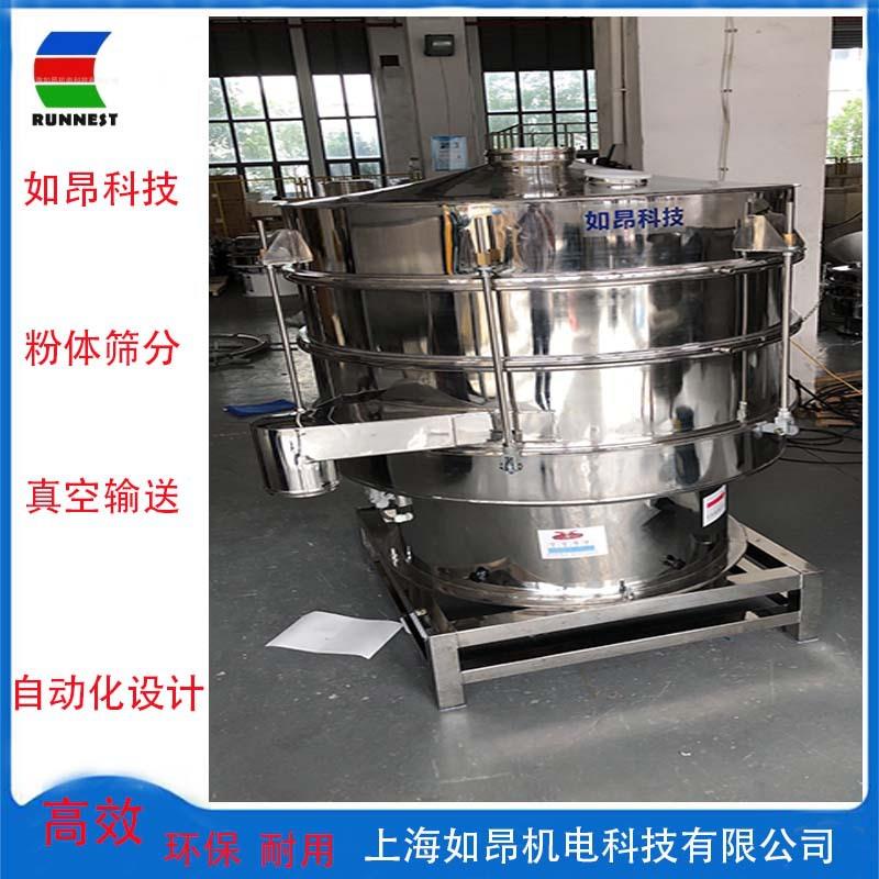 厂家直销三次元旋振筛圆形震动筛粉末过滤除杂筛不锈钢振动筛