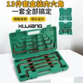 六棱 19mm加长加硬套内六方球头可携式 13件套S2内六角扳手盒装 1.5