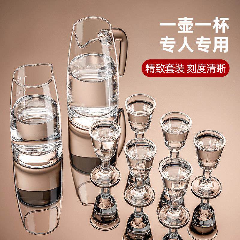白酒分酒器高级感家用刻度酒盅轻奢高档中式小酒盅白酒杯酒具组套