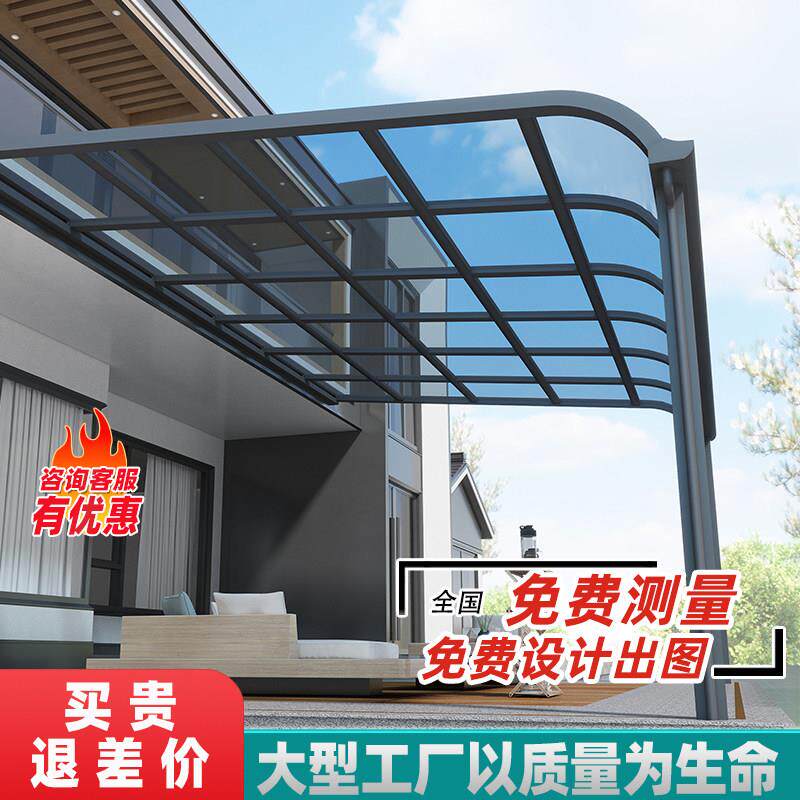铝合金遮阳雨棚农村别墅楼顶阳台屋檐庭院新型无声耐力板阳光车棚
