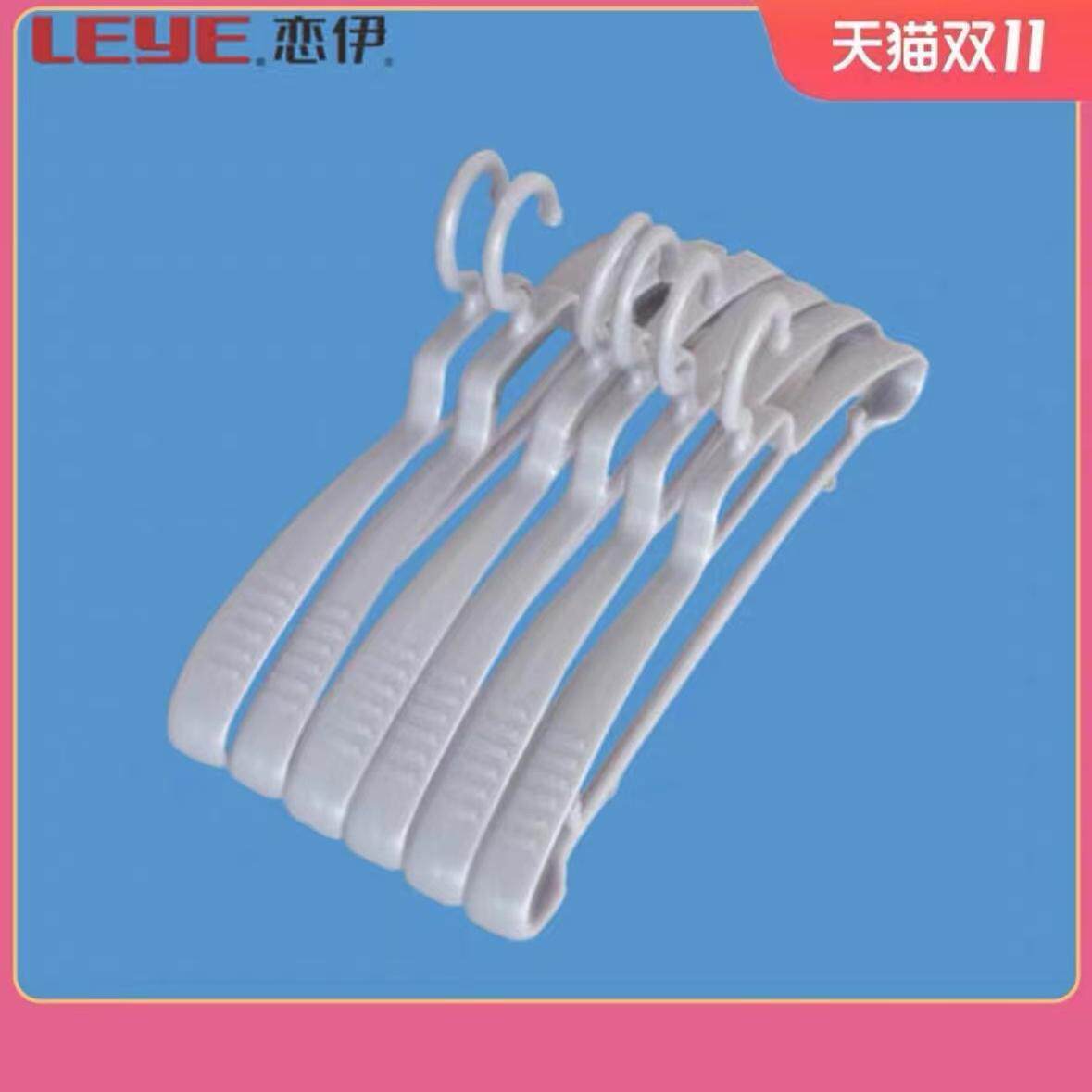 恋伊晾衣架塑料防滑衣服架子挂衣撑晾晒架家用无痕撑衣架挂钩