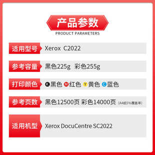 美締適用施樂SC2022粉盒 C2022墨粉筒 富士施樂SC2022墨粉盒