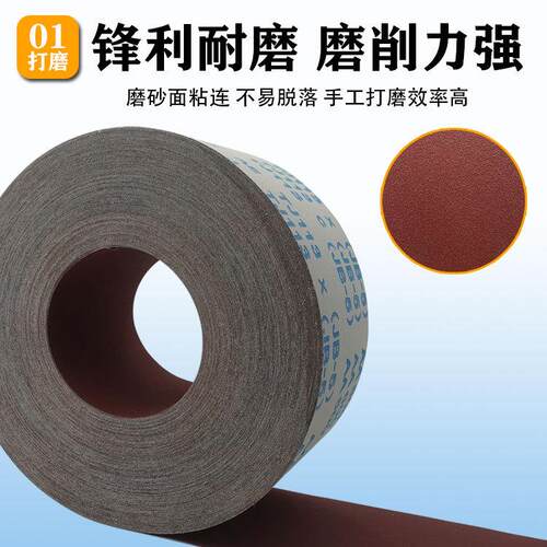 JB-5手撕砂布卷4寸软砂布卷木工家具雕刻抛光打磨砂布10cm砂纸卷