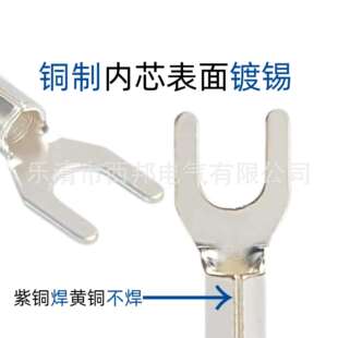 UT35平方紫铜叉形裸端子Y型冷压接线端子铜线耳U形铜鼻子接头