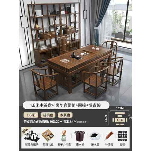 高档式实木茶桌椅组合新中仿相古办公意室功夫宰大泡茶台家用禅1.